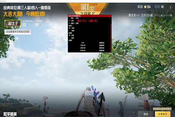 CF农夫辅助透视自瞄效果